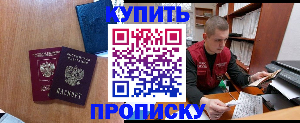 регистрация для школы в Джанкое