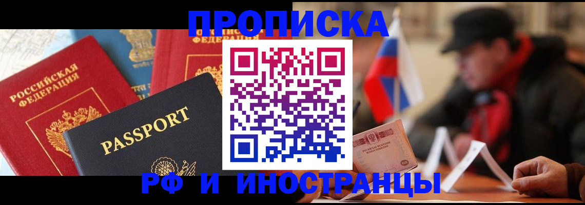 временная регистрация собственник в Джанкое