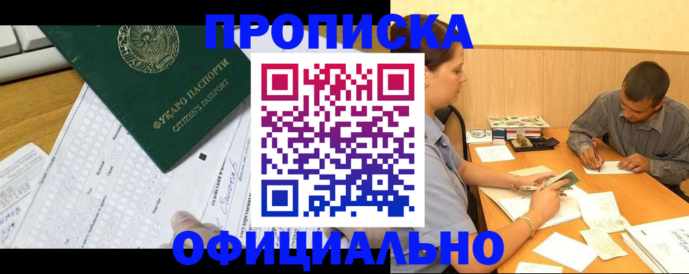 миграционный учет в Джанкое