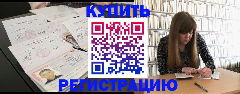 прописка 2025 в Джанкое