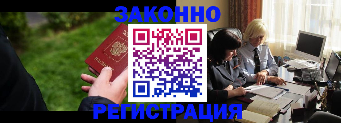 купить прописку в Джанкое