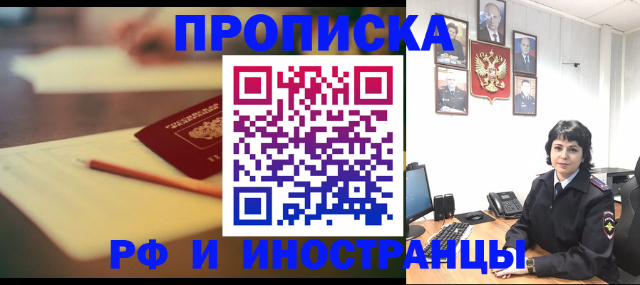 прописка гарантия в Джанкое