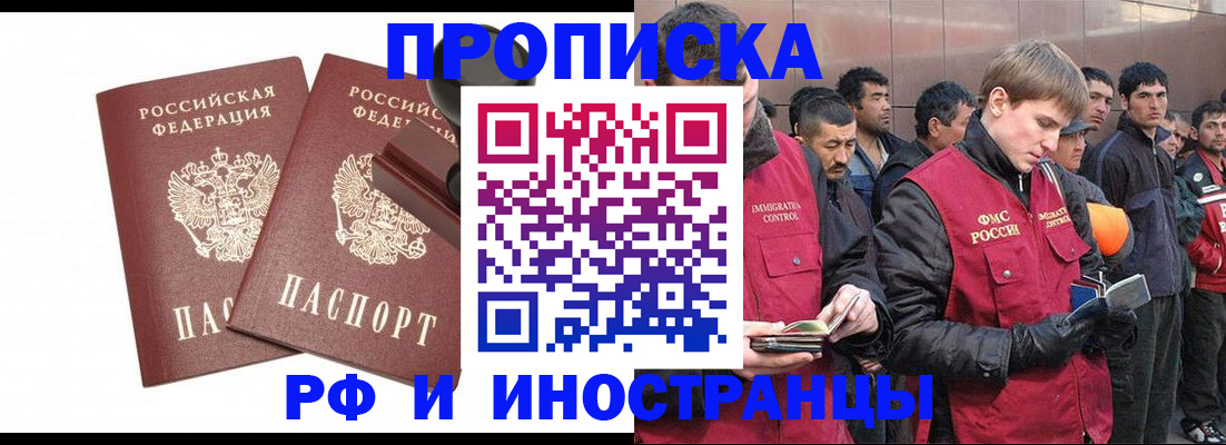 временная регистрация собственник в Джанкое