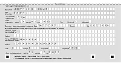 временная регистрация в Джанкое